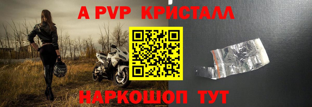 Alpha-PVP СК КРИС Альметьевск