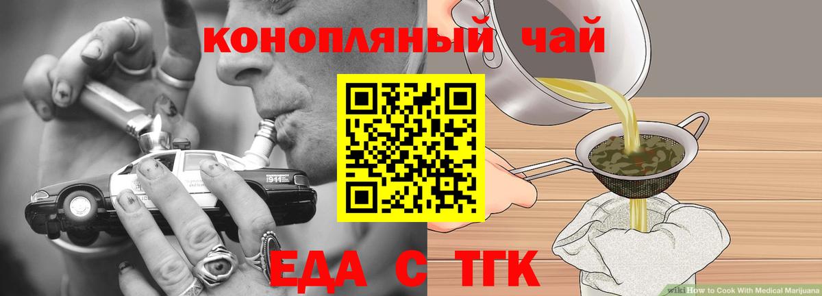 Альметьевск  Canna-Cookies конопля  Вход с VPN 