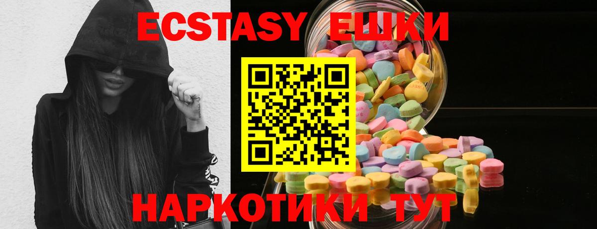 Ecstasy 300 mg Альметьевск
