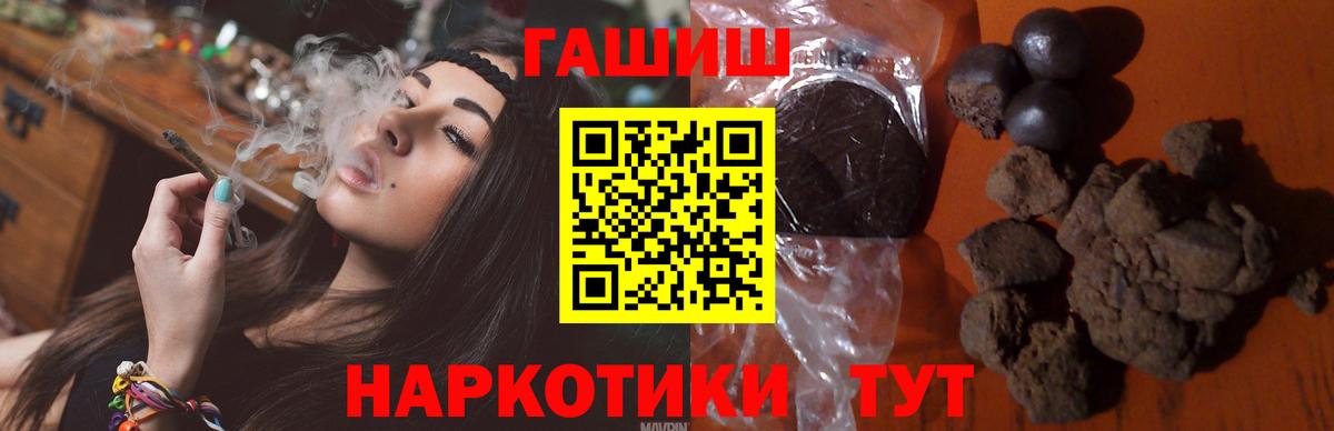 Альметьевск  ГАШИШ индика сатива  Вход с VPN  наркотики  Гашиш AMNESIA HAZE 