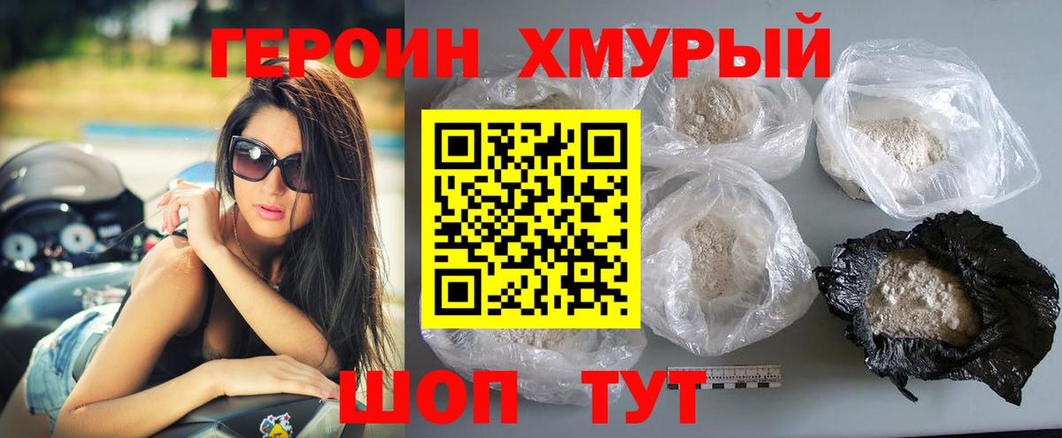 Альметьевск  ГЕРОИН Афган  Вход с VPN 