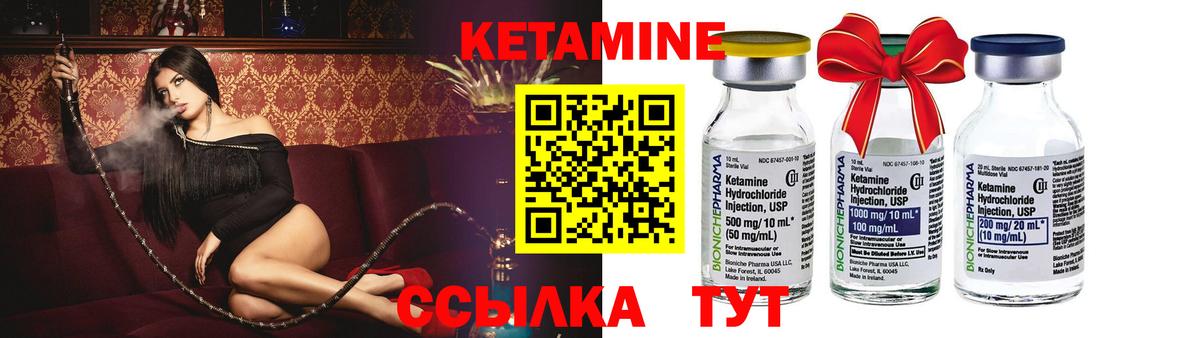 Кетамин ketamine  Вход с VPN  Альметьевск  КЕТАМИН ketamine 
