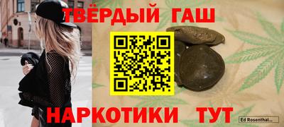 синтетический гашиш Тара