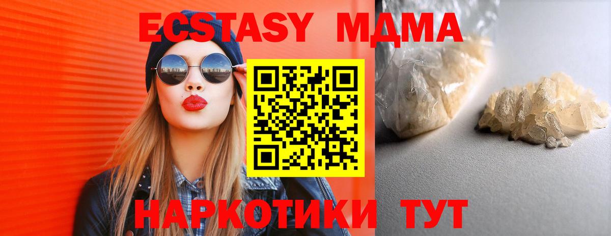 Альметьевск  МДМА молли  Вход с VPN 