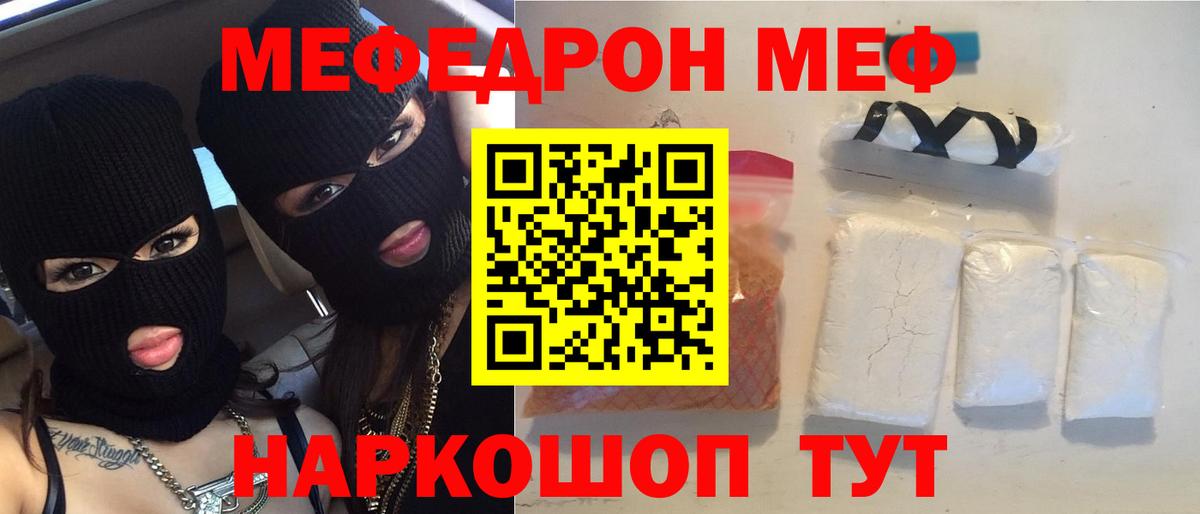 Мефедрон мяу мяу  Мефедрон  МЕФ  Вход с VPN  Меф мука  Альметьевск 