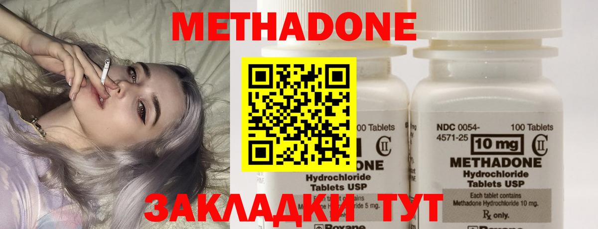Метадон мёд Альметьевск