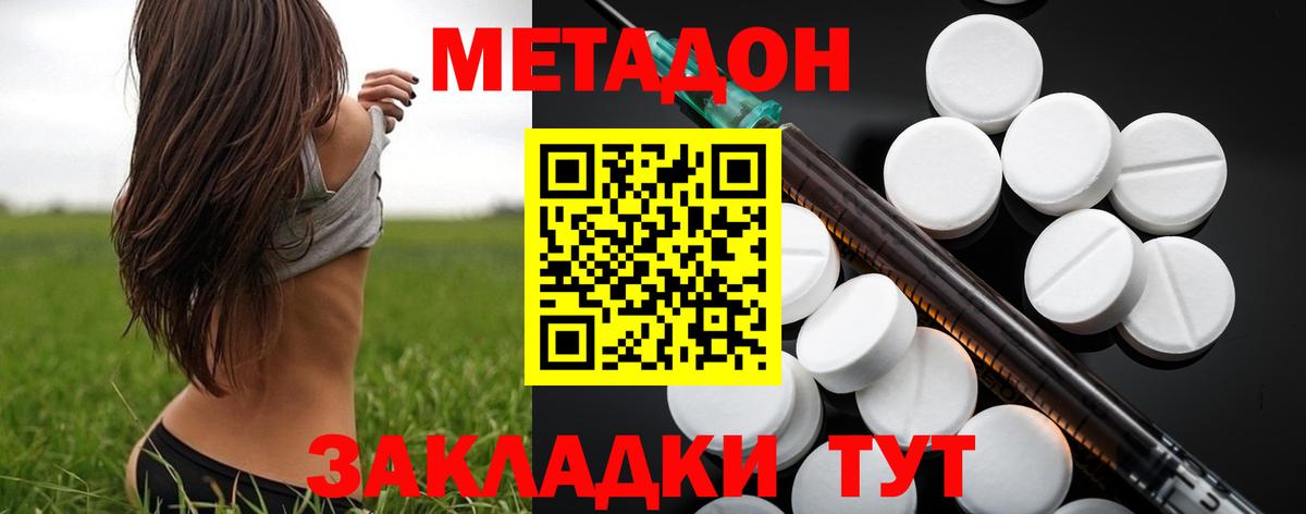 Альметьевск  Метадон белоснежный  Вход с VPN 