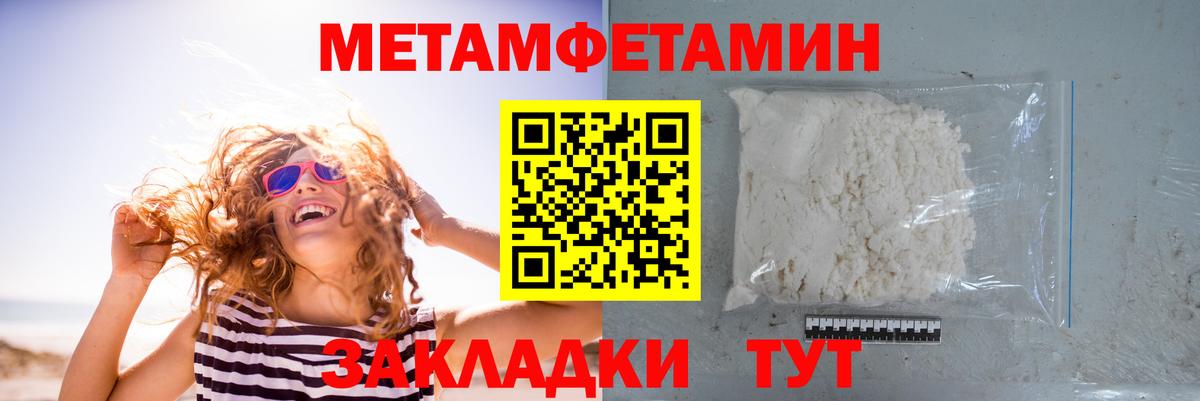 Метамфетамин Декстрометамфетамин 99.9% Альметьевск