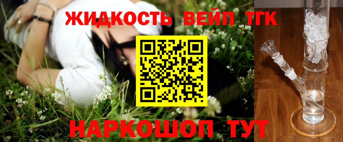 купить наркоту  OMG ССЫЛКА  Вход с VPN  Дистиллят ТГК жижа  Альметьевск  Дистиллят ТГК вейп с тгк 