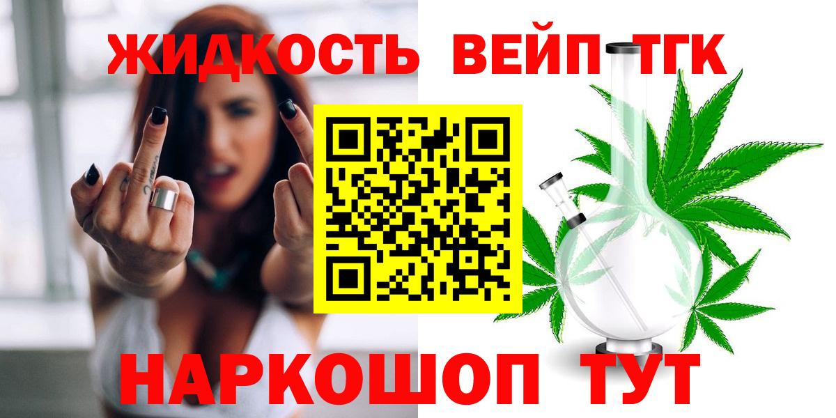 Дистиллят ТГК вейп Альметьевск